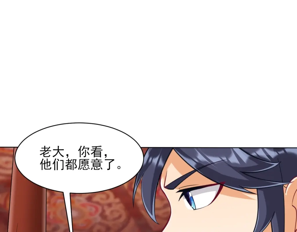 《一等家丁》第275话 第10页