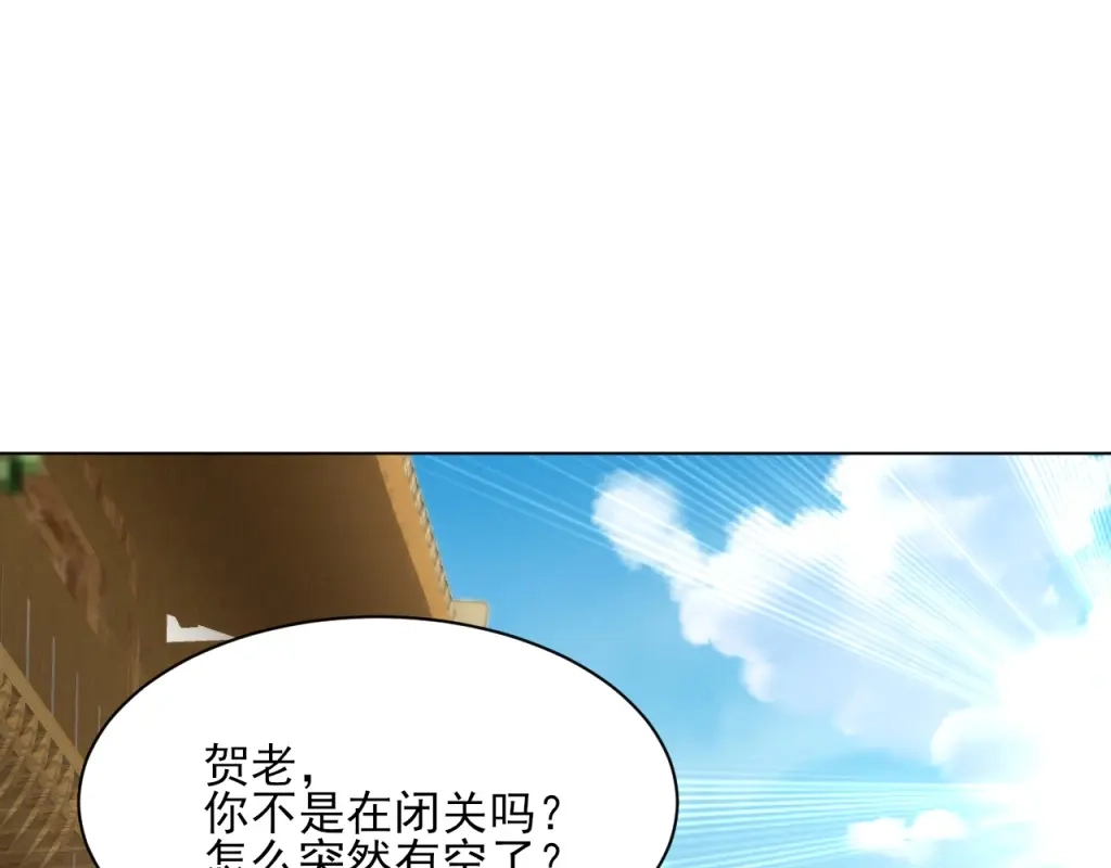 《一等家丁》第275话 第54页