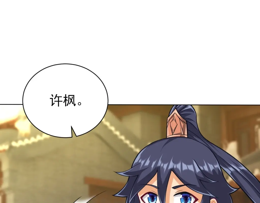 《一等家丁》第275话 第19页