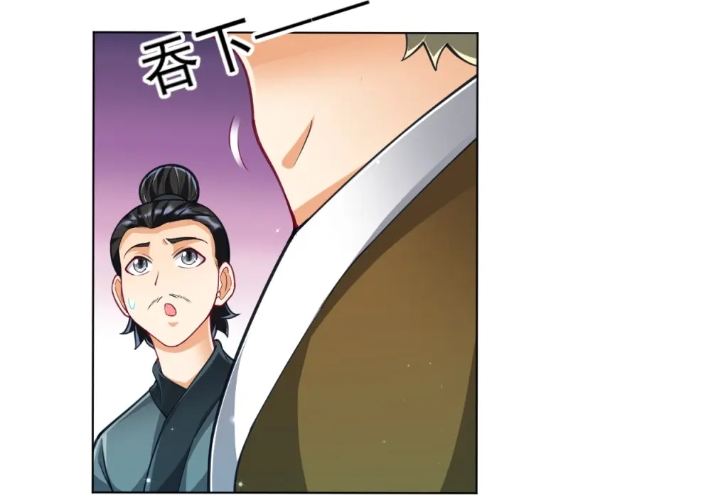 《一等家丁》第275话 第5页