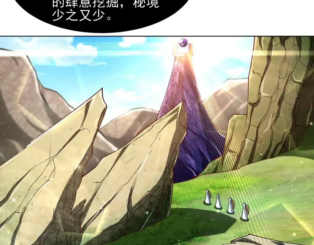 《一等家丁》第275话 第64页