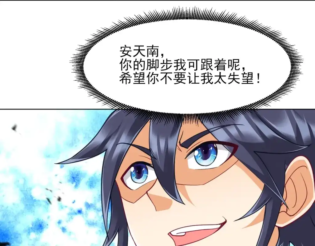 《一等家丁》第275话 第78页
