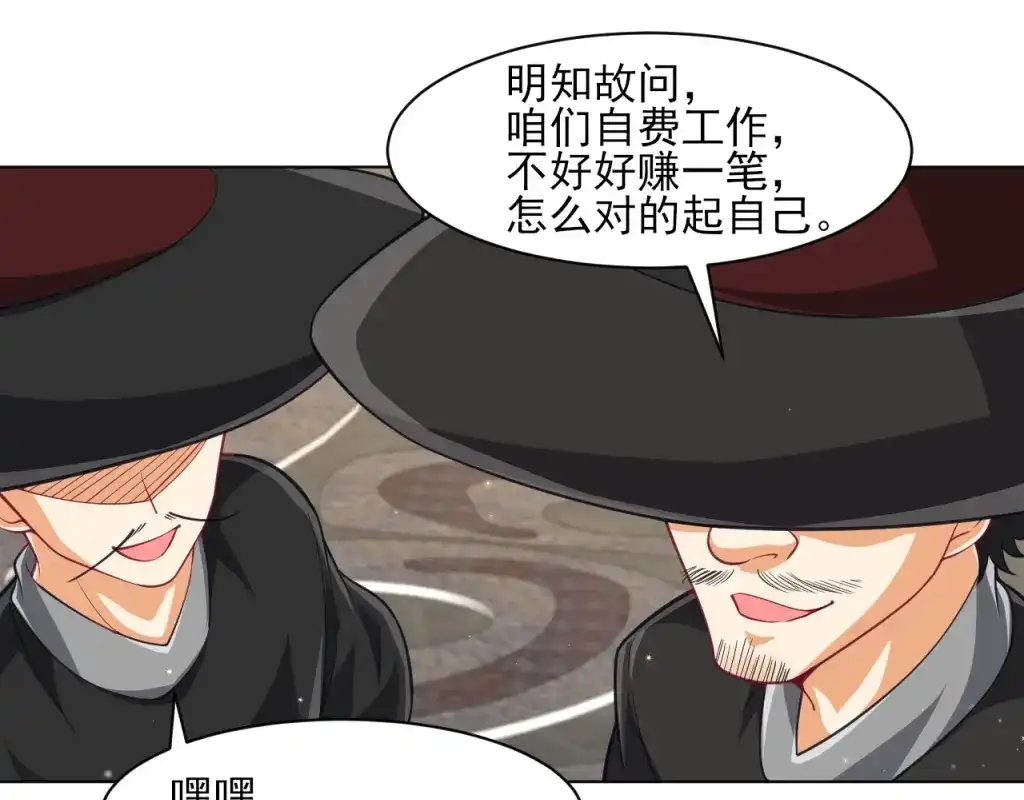 《一等家丁》第275话 第42页
