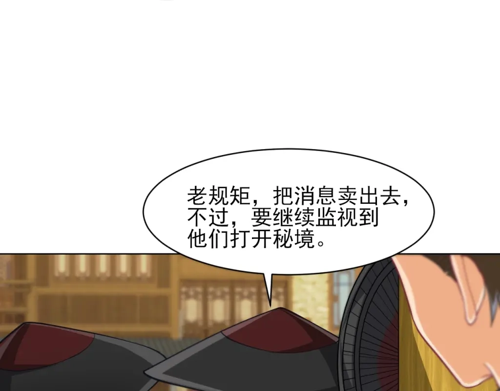 《一等家丁》第275话 第44页