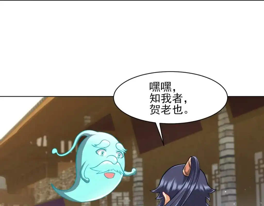《一等家丁》第275话 第61页