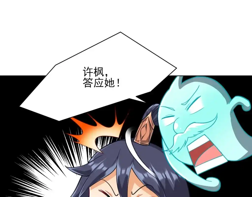 《一等家丁》第275话 第32页
