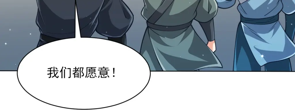 《一等家丁》第275话 第9页