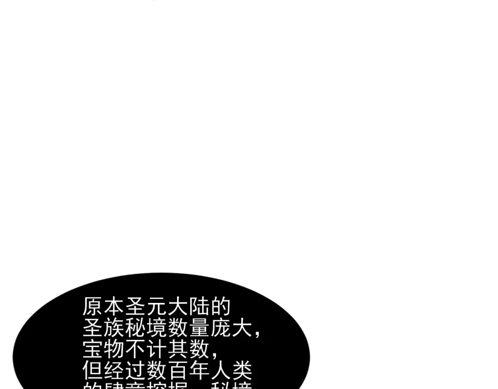 《一等家丁》第275话 第63页