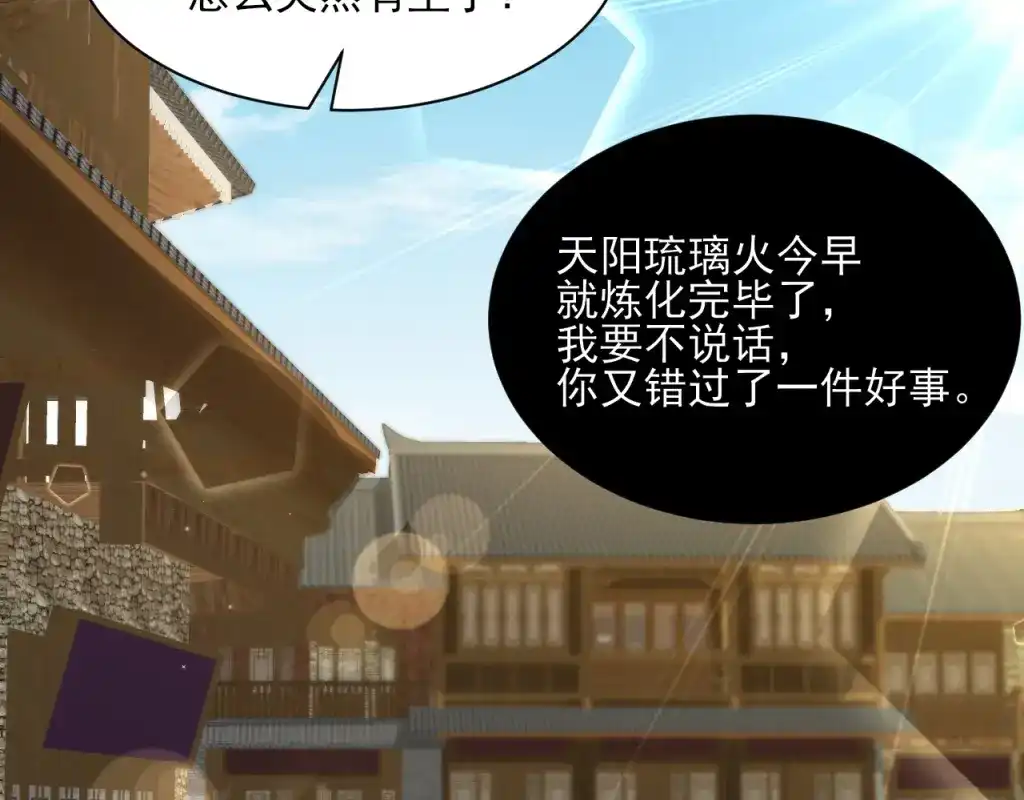 《一等家丁》第275话 第55页