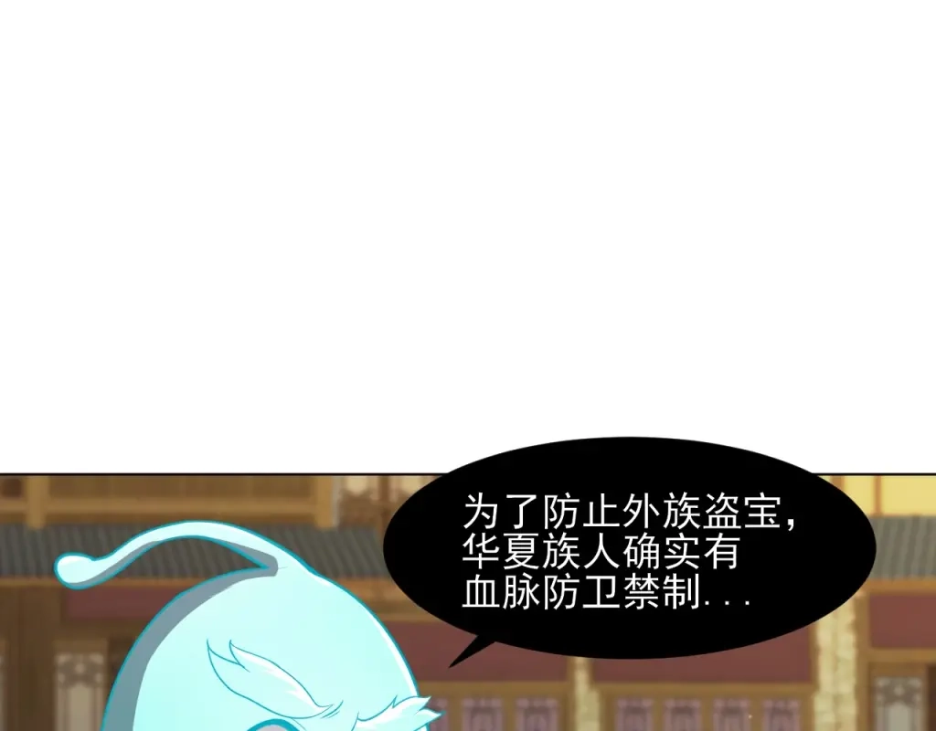 《一等家丁》第275话 第71页