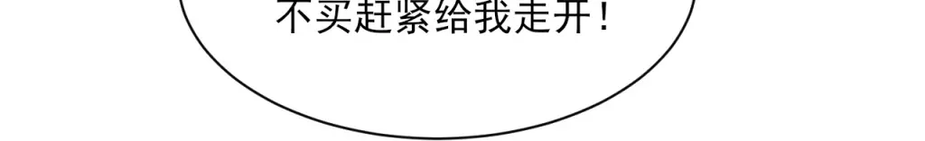 《一等家丁》第275话 第46页