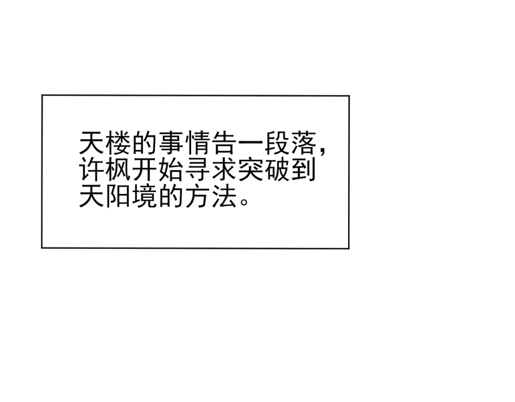《一等家丁》第275话 第15页