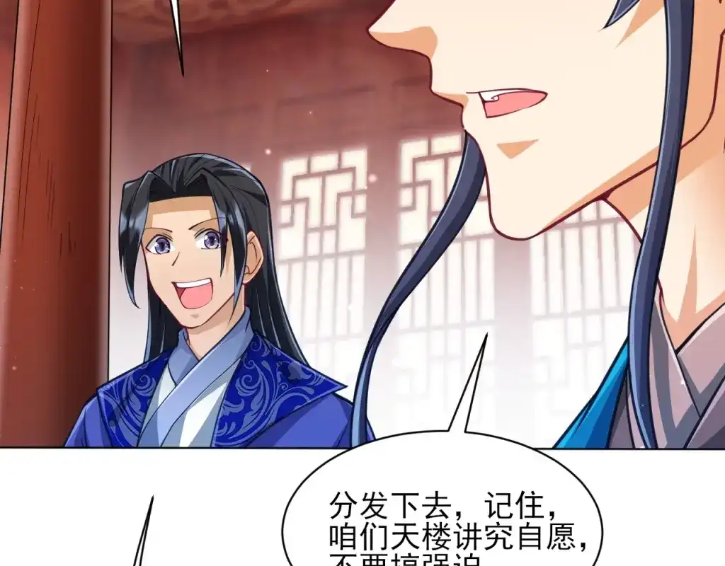 《一等家丁》第275话 第11页