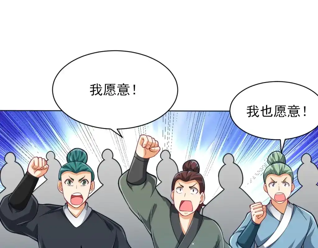 《一等家丁》第275话 第8页