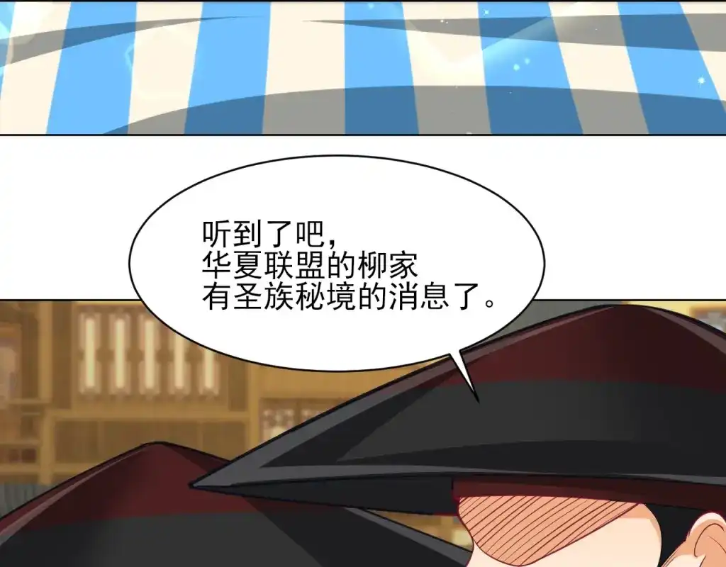 《一等家丁》第275话 第38页
