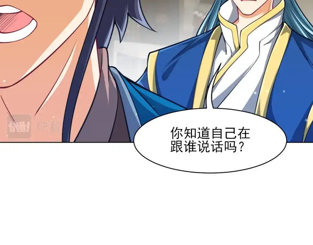 《一等家丁》第276话 第37页