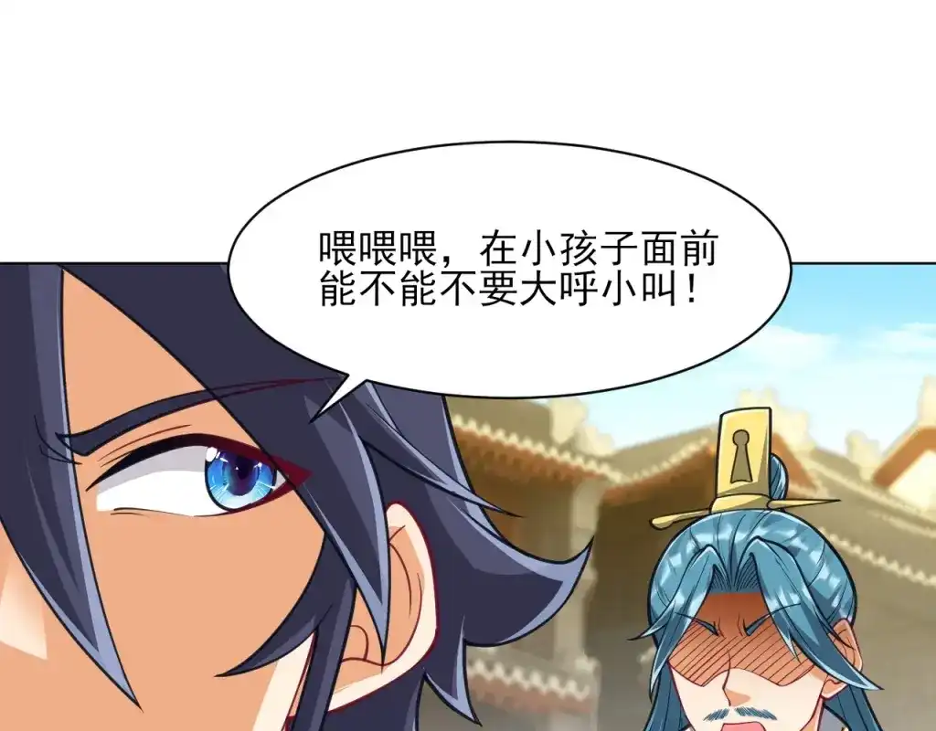 《一等家丁》第276话 第36页