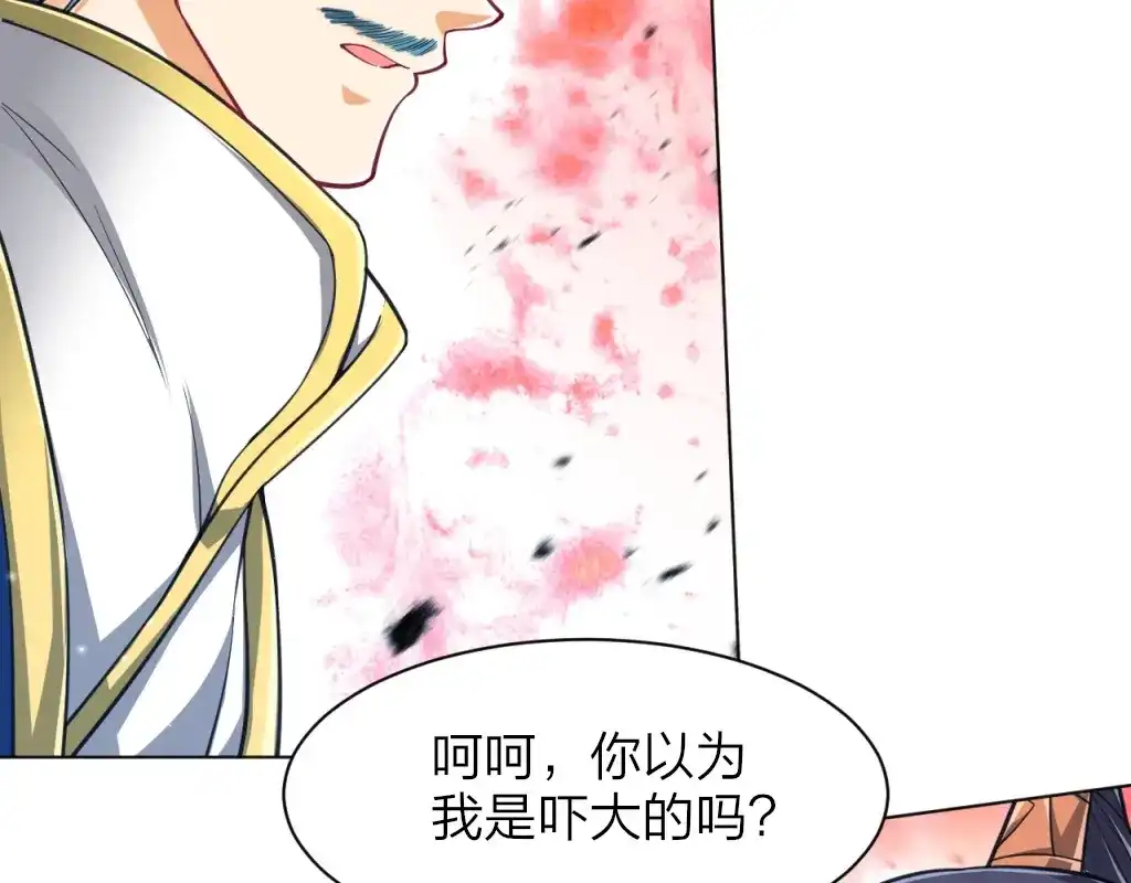 《一等家丁》第276话 第42页