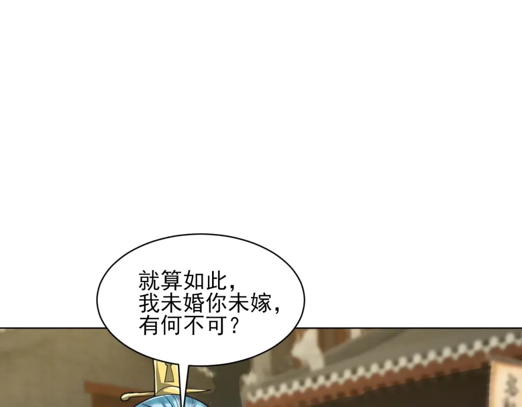 《一等家丁》第276话 第10页