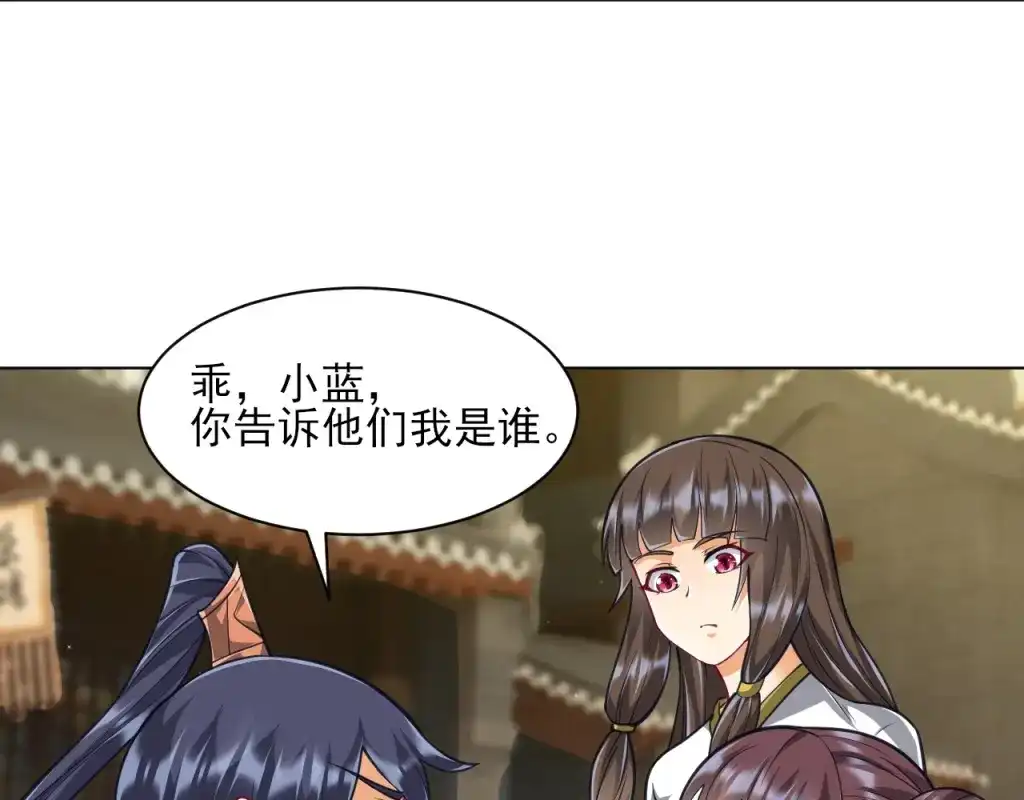 《一等家丁》第276话 第22页