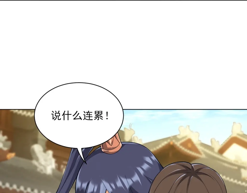 《一等家丁》第276话 第68页