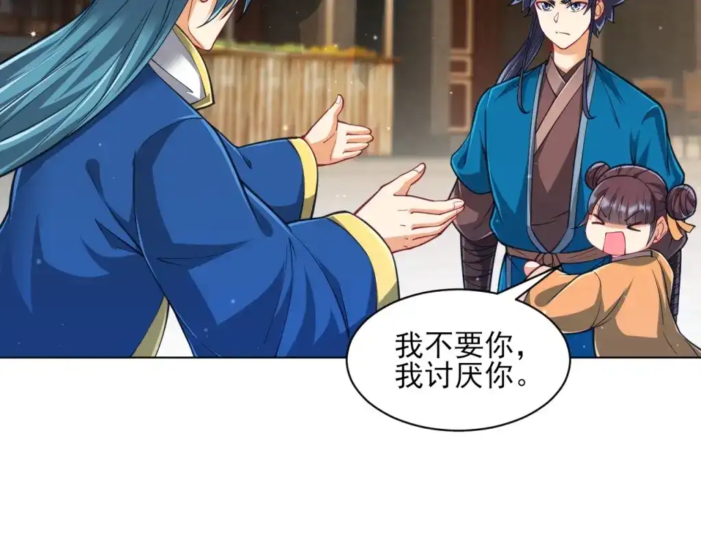 《一等家丁》第276话 第28页