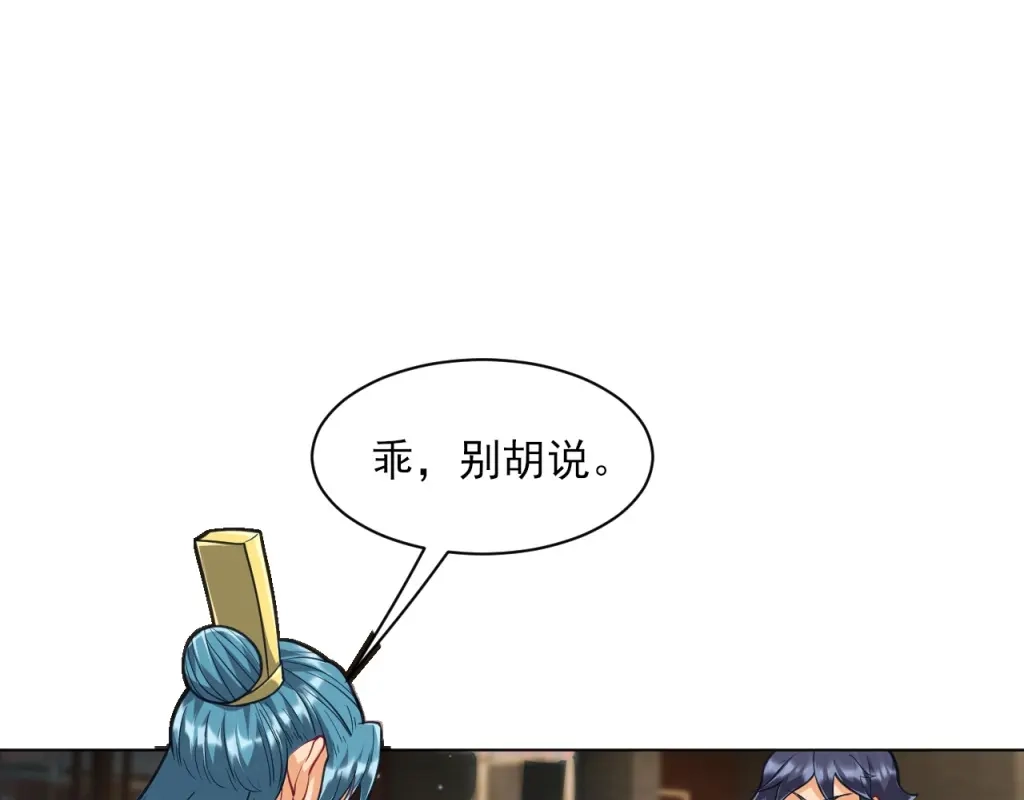 《一等家丁》第276话 第27页