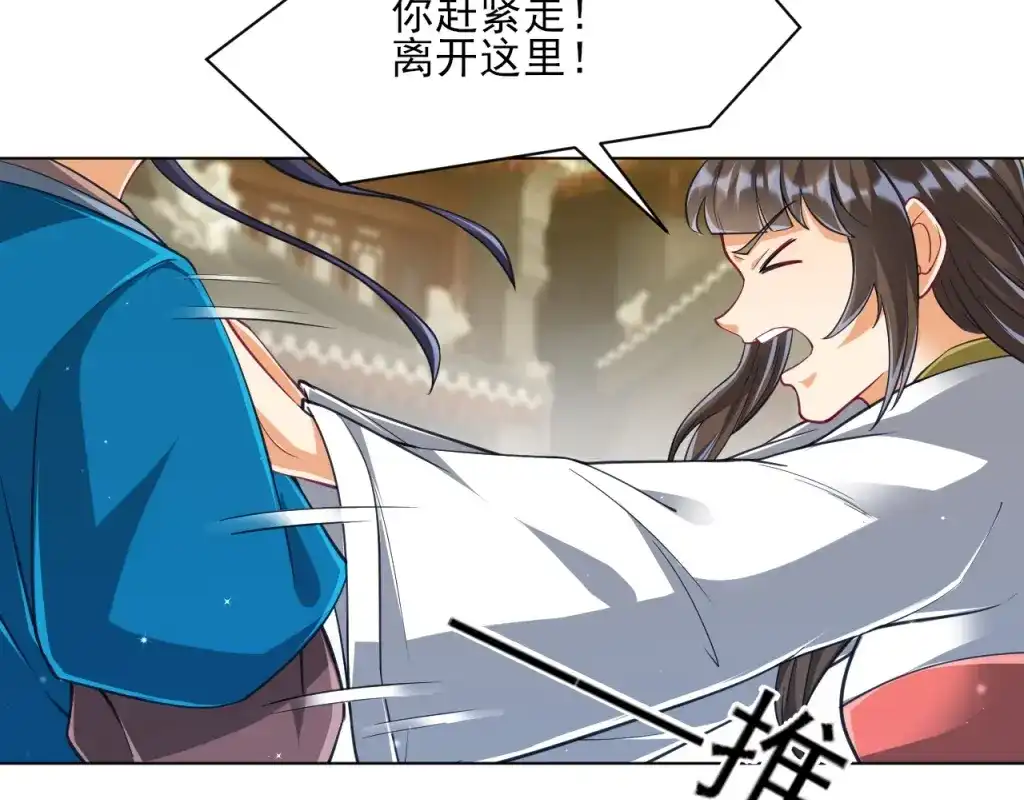 《一等家丁》第276话 第62页