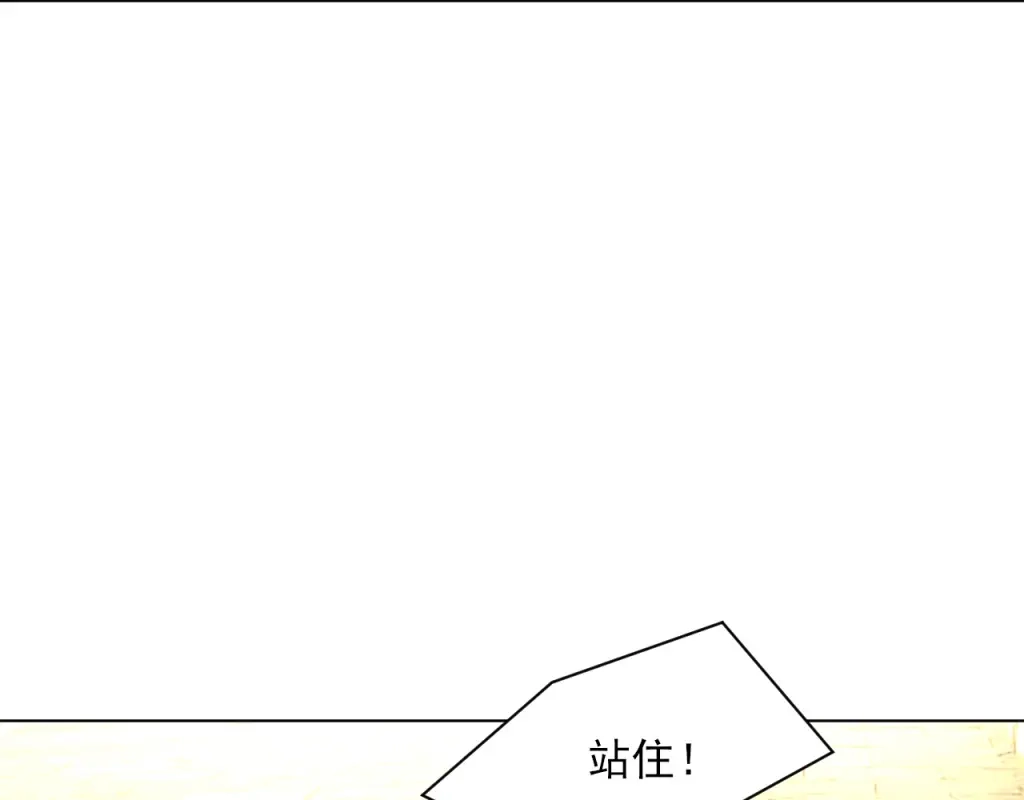 《一等家丁》第276话 第33页