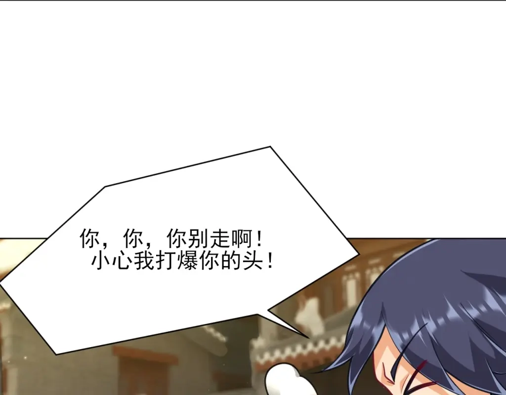 《一等家丁》第276话 第48页