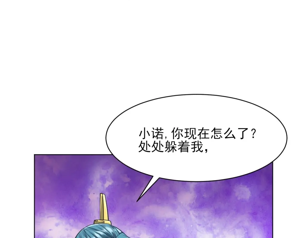 《一等家丁》第276话 第7页