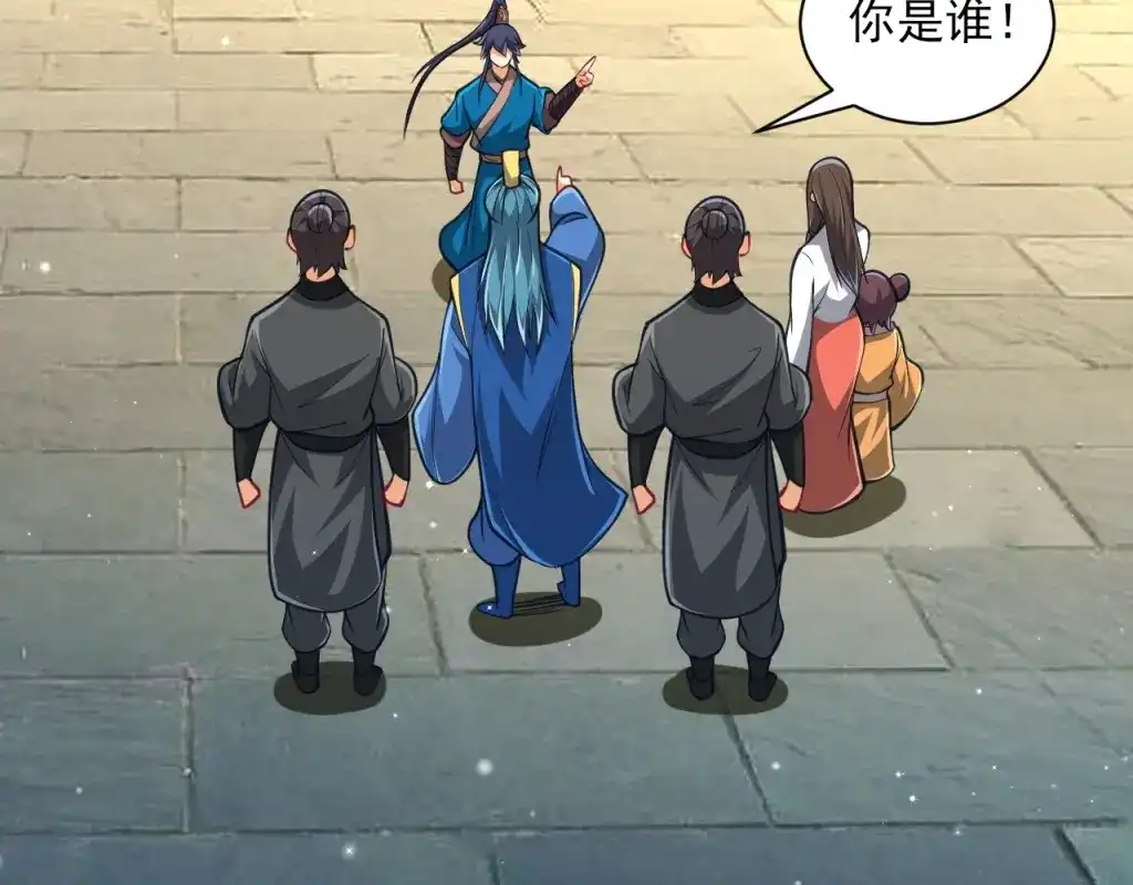 《一等家丁》第276话 第20页