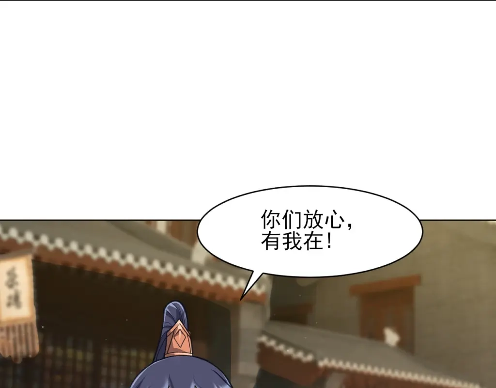 《一等家丁》第276话 第50页