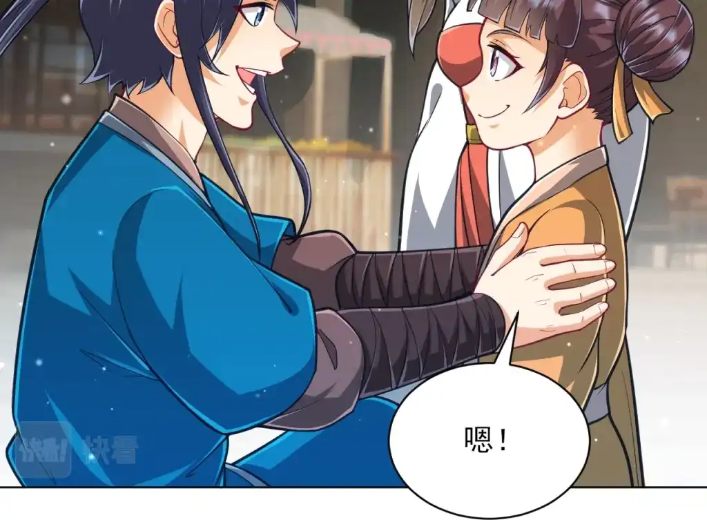 《一等家丁》第276话 第23页
