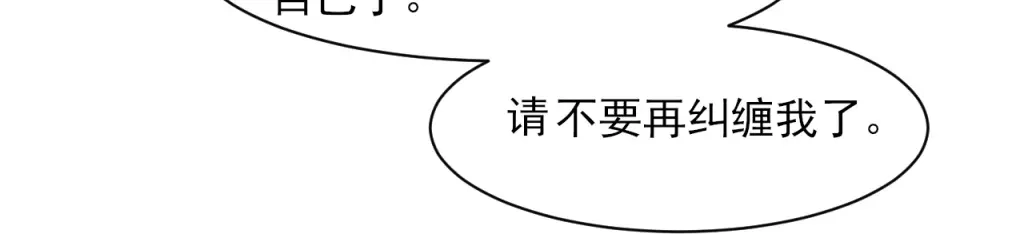 《一等家丁》第276话 第9页