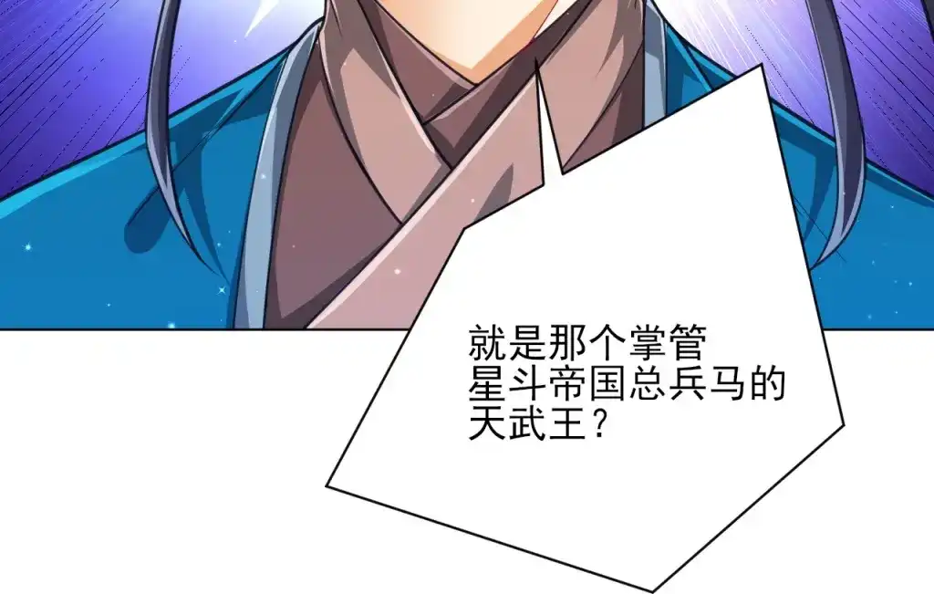 《一等家丁》第276话 第59页