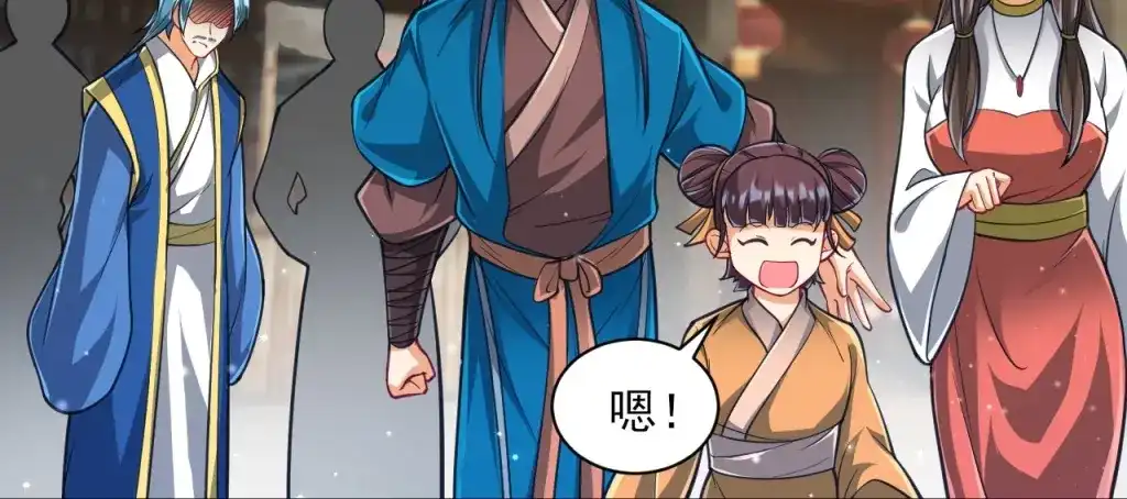 《一等家丁》第276话 第32页