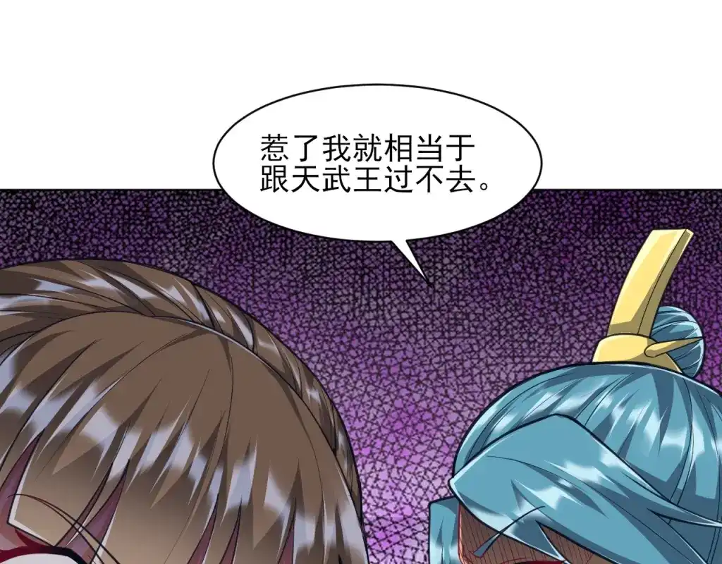 《一等家丁》第276话 第46页