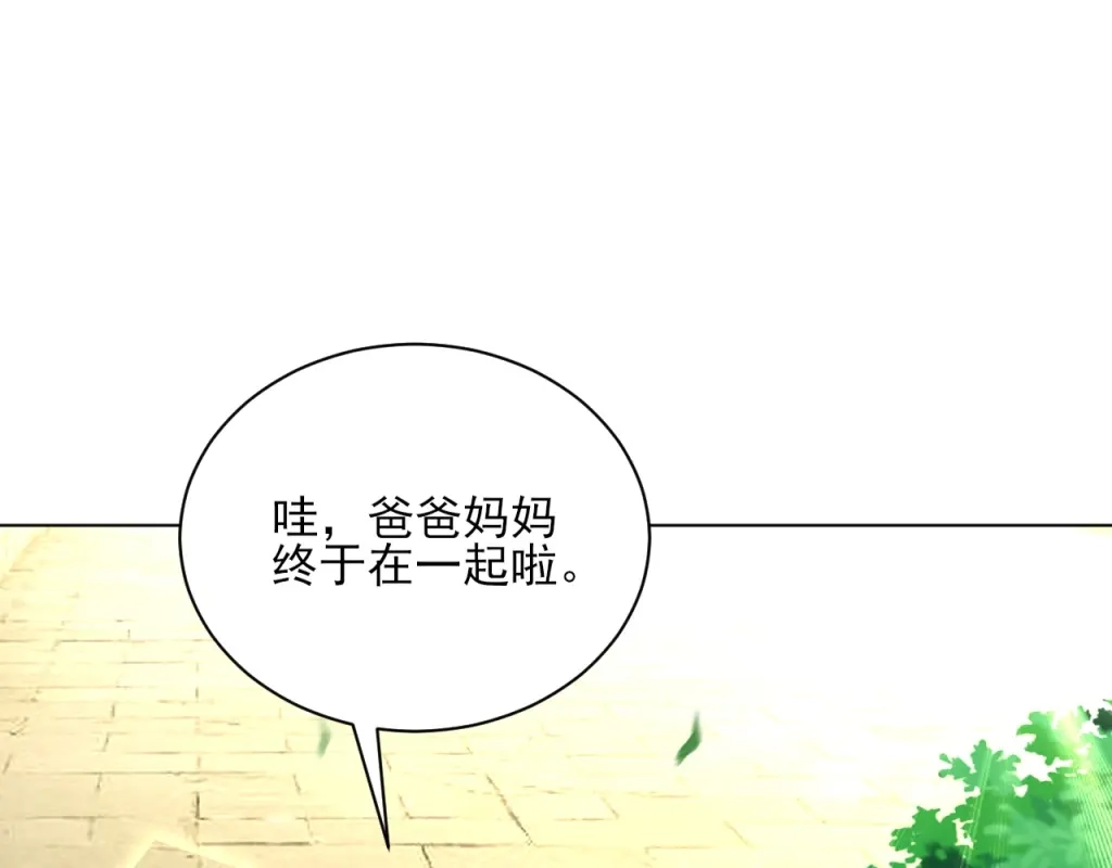《一等家丁》第276话 第78页