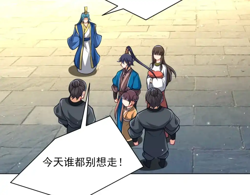 《一等家丁》第276话 第34页