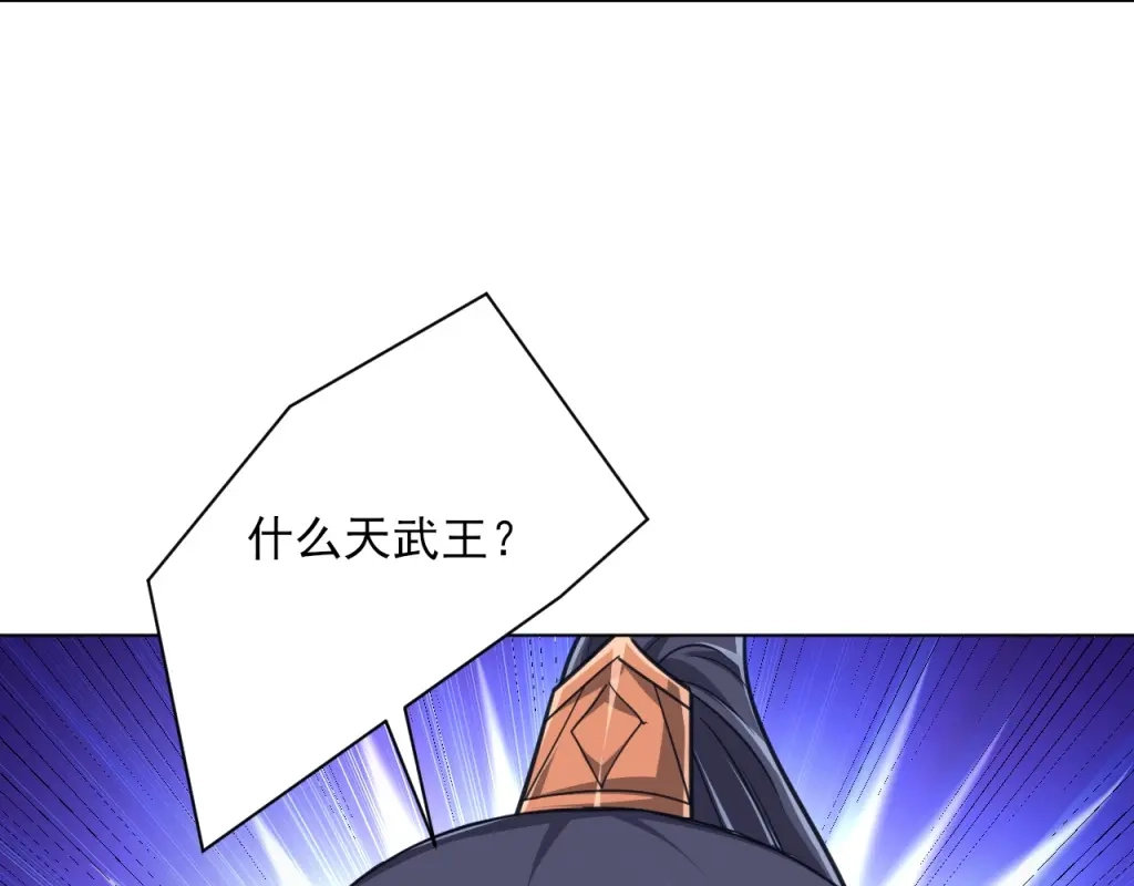 《一等家丁》第276话 第57页