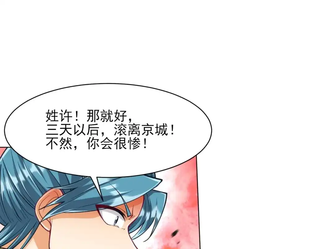 《一等家丁》第276话 第41页
