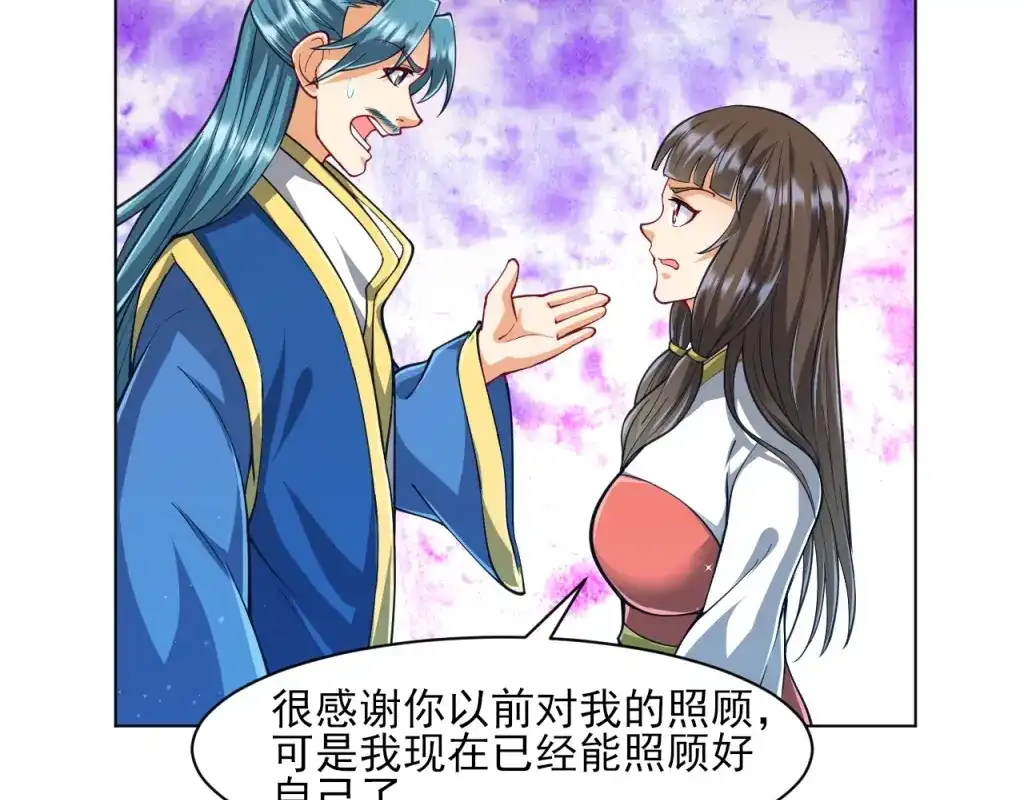 《一等家丁》第276话 第8页