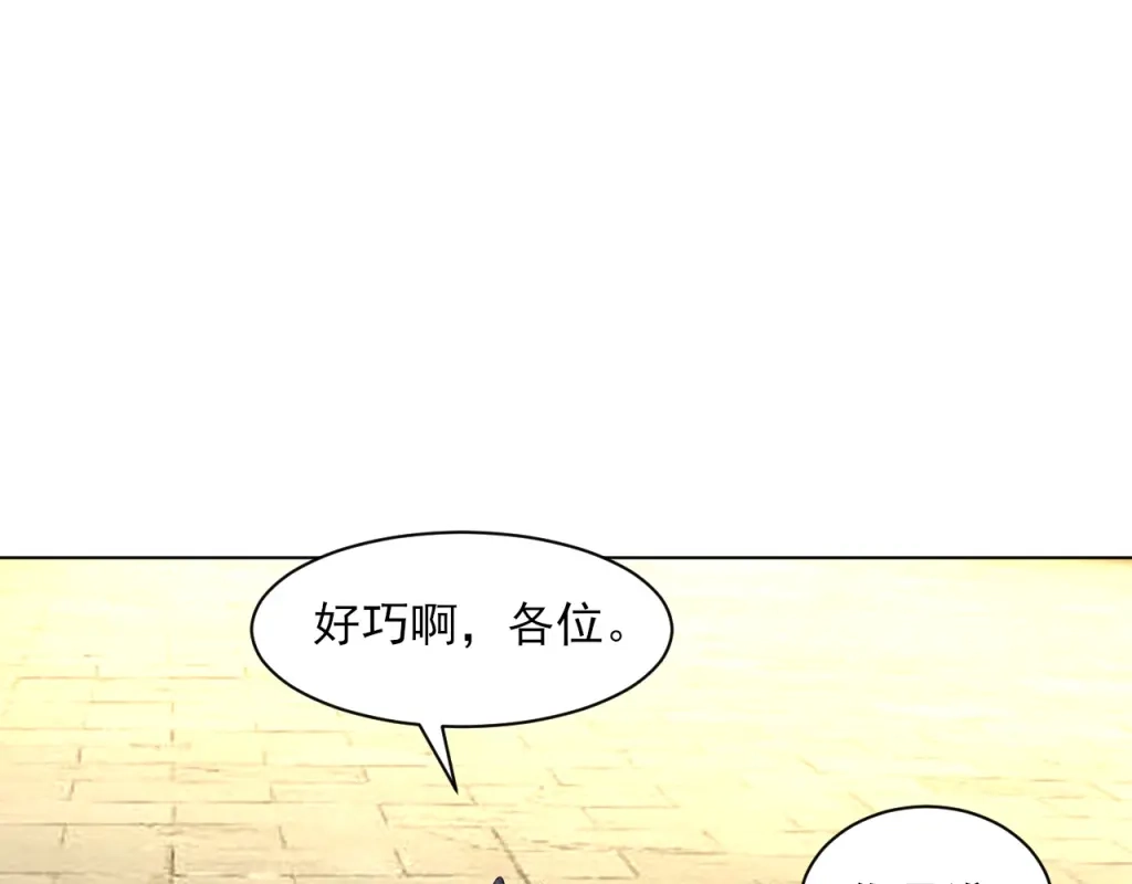 《一等家丁》第276话 第19页