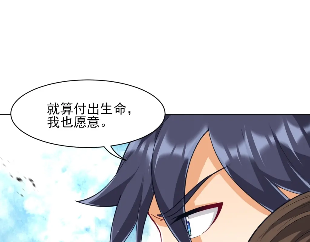 《一等家丁》第276话 第72页