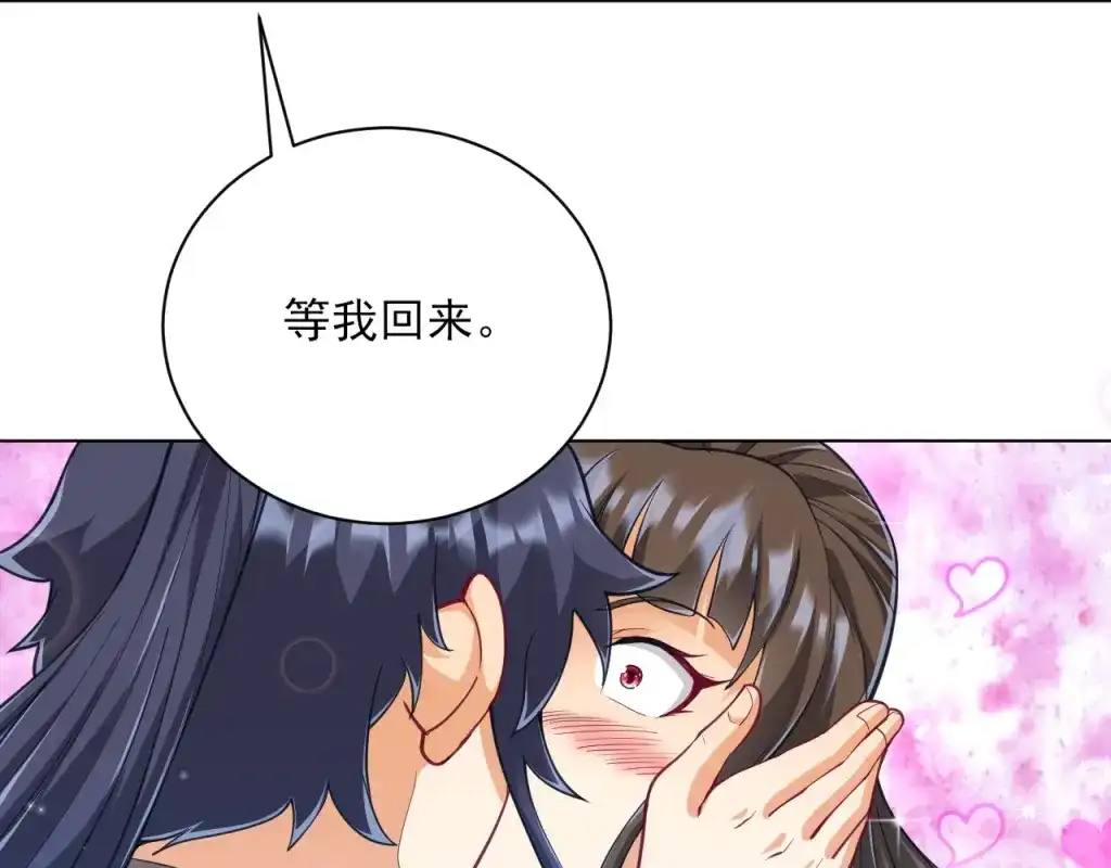《一等家丁》第276话 第76页