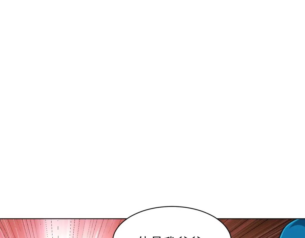 《一等家丁》第276话 第24页