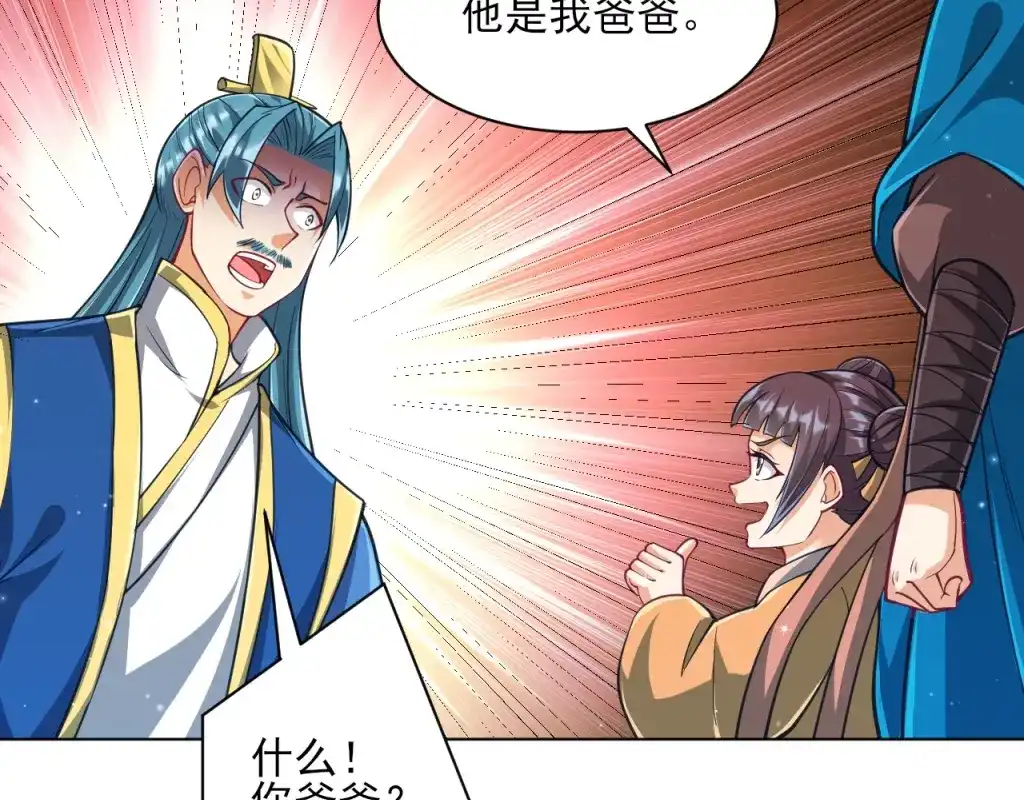 《一等家丁》第276话 第25页