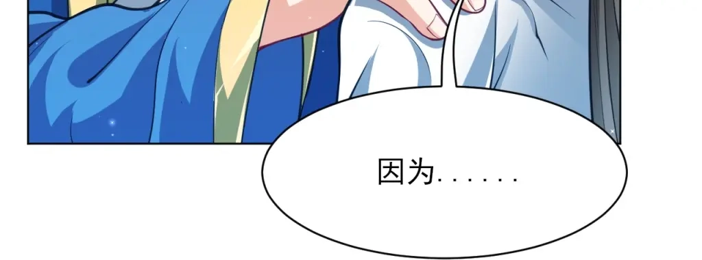 《一等家丁》第276话 第15页
