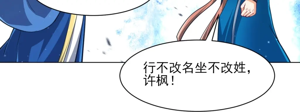 《一等家丁》第276话 第40页